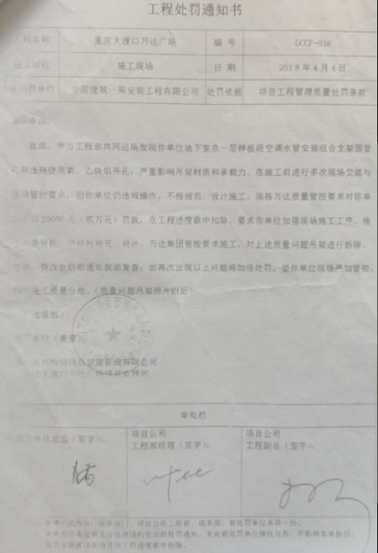 中建一局所承揽项目被指非法转包,偷工减料