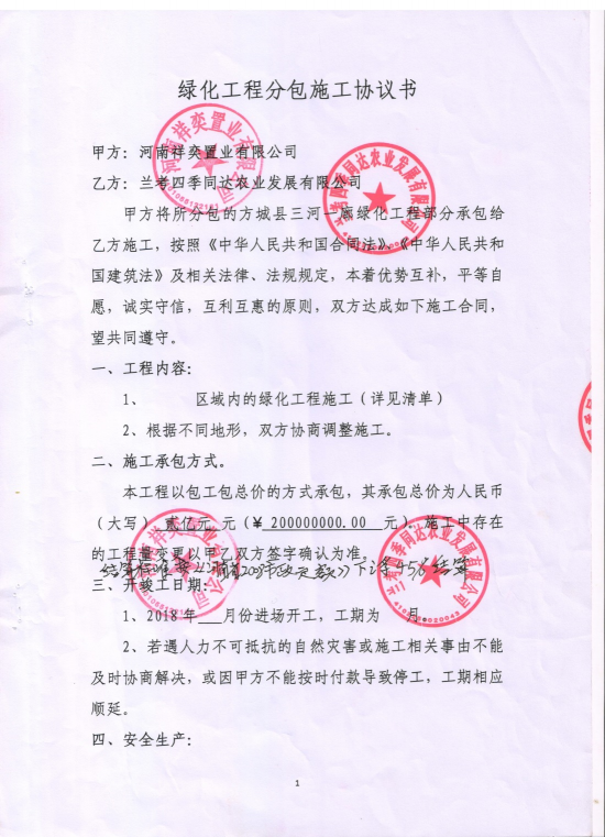 1F2553Q3-5 1F2553Q3-5